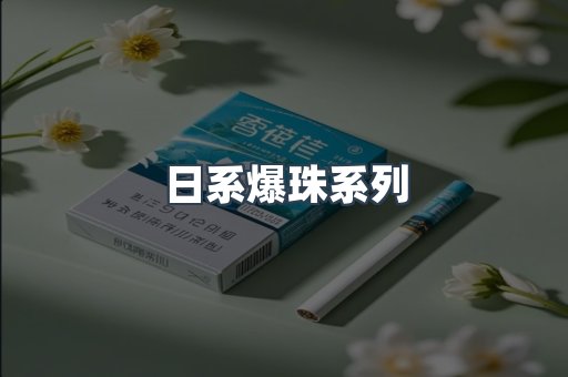 云霄香烟批发
